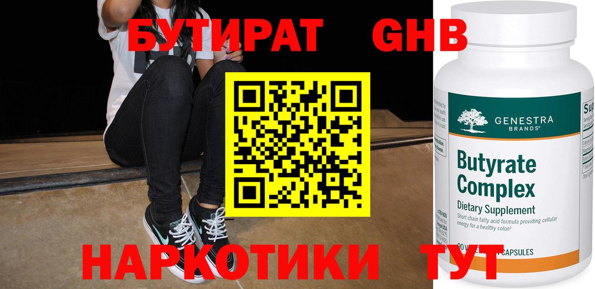 Бутират оксана Владивосток