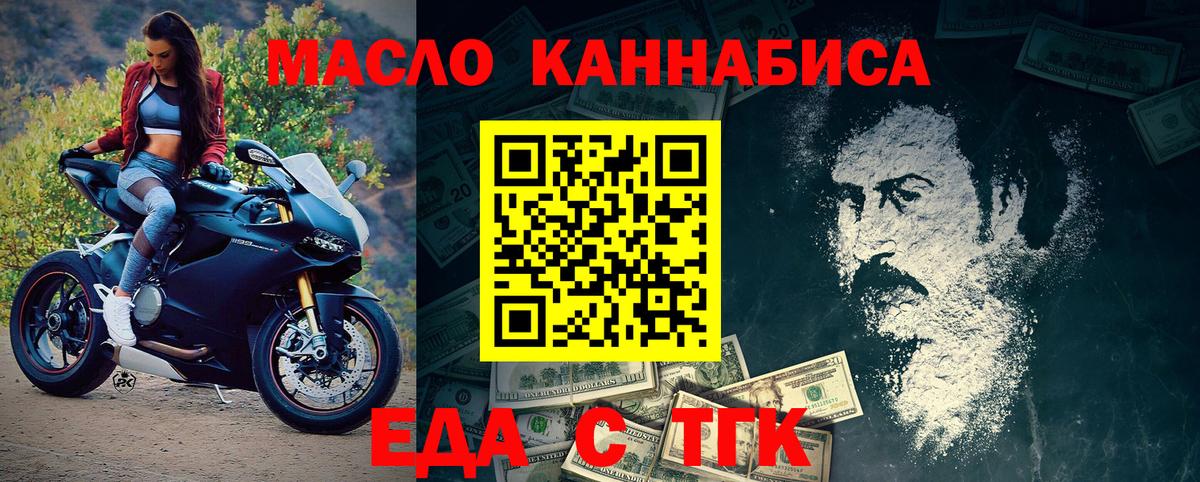 Печенье с ТГК марихуана  Вход с VPN  Владивосток 