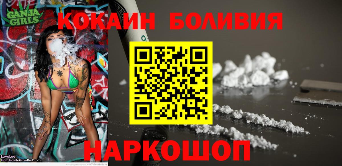 Владивосток  Кокаин FishScale  Cocaine Эквадор  Вход с VPN 