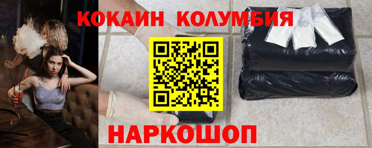 Cocaine Перу Владивосток
