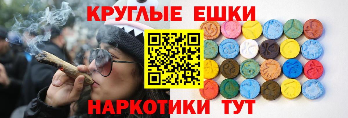 Владивосток  Ecstasy ешки  магазин  наркотиков  ЭКСТАЗИ VHQ  Вход с VPN 