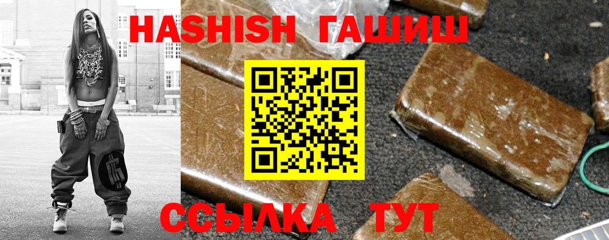 ГАШИШ Изолятор Владивосток