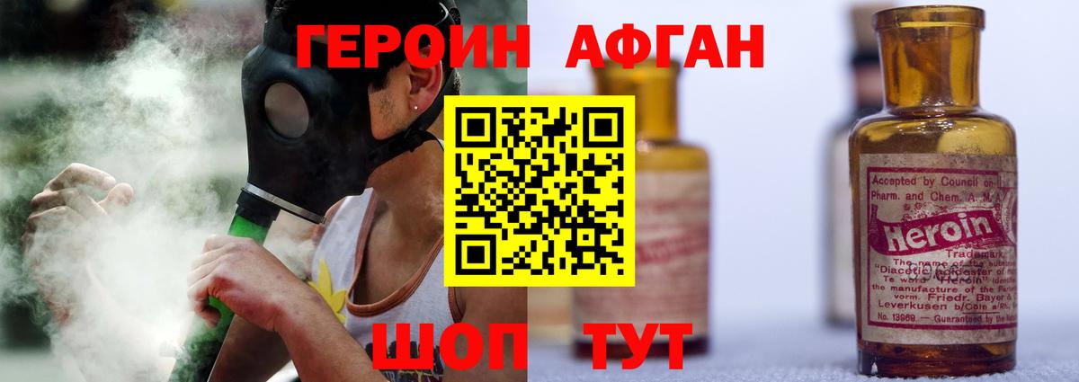Героин гречка  Вход с VPN  Владивосток 