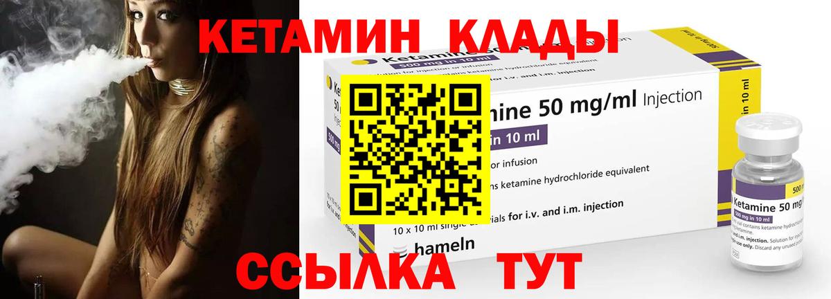 КЕТАМИН ketamine  Вход с VPN  мега сайт  Кетамин ketamine  Владивосток 