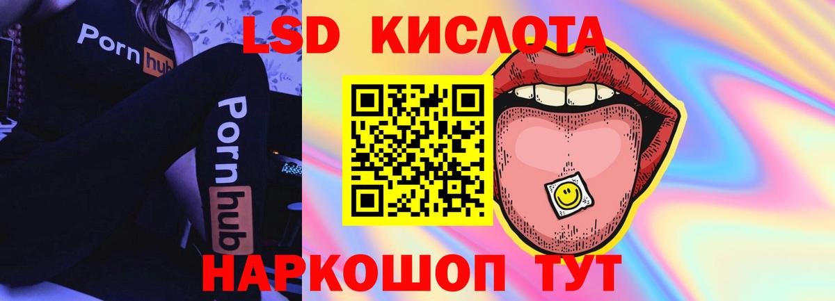 Владивосток  LSD-25 экстази ecstasy  Вход с VPN  LSD-25 экстази кислота 