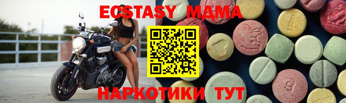 MDMA Molly Владивосток