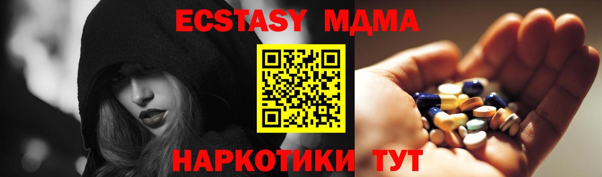 MDMA crystal  МДМА VHQ  Вход с VPN  Владивосток 
