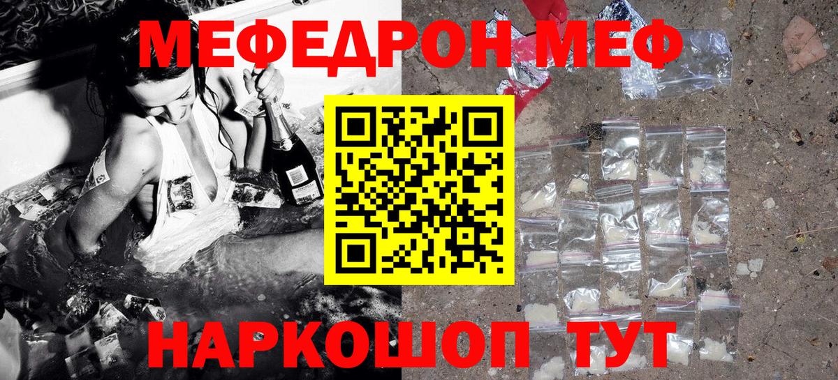 МЕФ  МЕФ 4 MMC  Мефедрон VHQ  Вход с VPN  Владивосток 