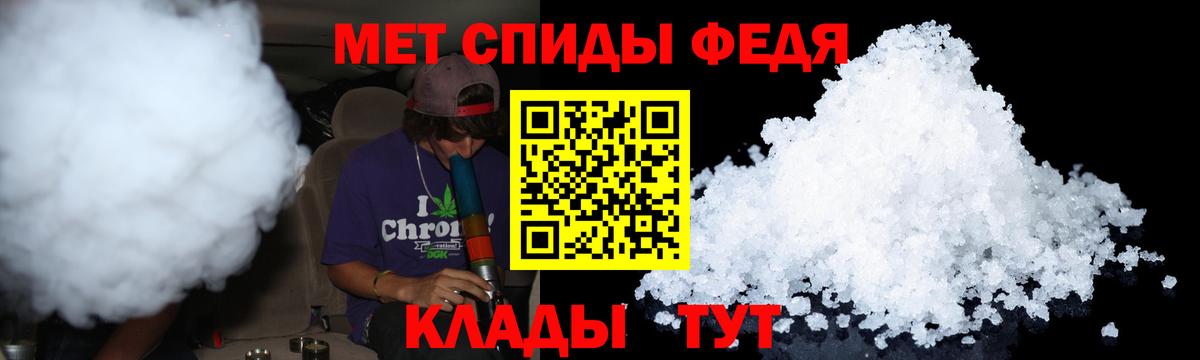 Метамфетамин Methamphetamine  Вход с VPN  Владивосток  Метамфетамин Methamphetamine 