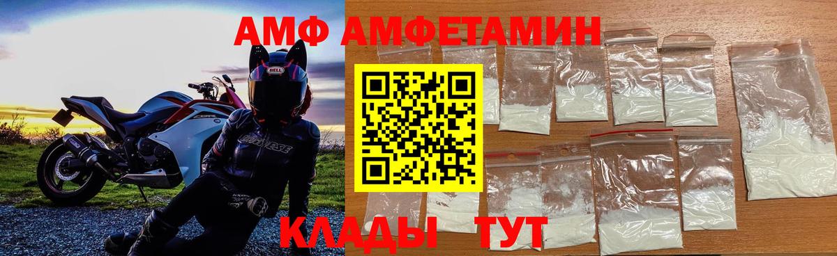 МЕТАМФЕТАМИН мет Владивосток