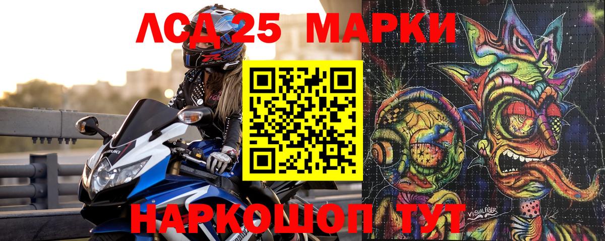 закладки  Марки 25I-NBOMe 1,5мг  Марки 25I-NBOMe 1,5мг  Вход с VPN  Владивосток 
